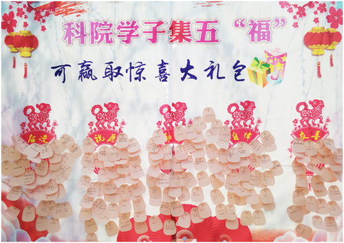 米兰官方端网页版：集五“福”惊喜亮相新学期  