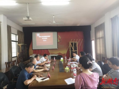 “阳明山革命根据地创建史”学术交流会在米兰官方端网页版召开