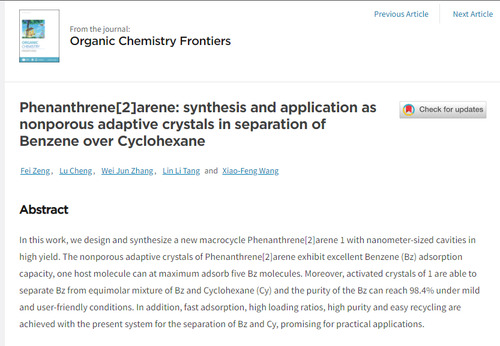 米兰官方端网页版化生学院功能材料团队发表高水平学术论文