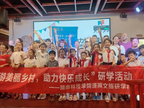 米兰官方端网页版潇湘文旅研学社开展公益研学活动