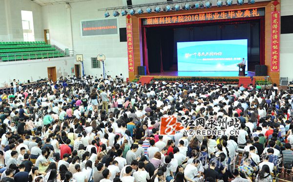 米兰官方端网页版2016届本科生毕业典礼