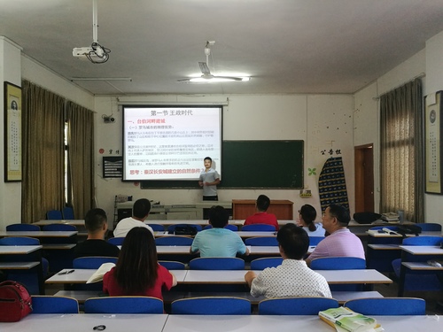 思政系磨课3 思政系磨课3