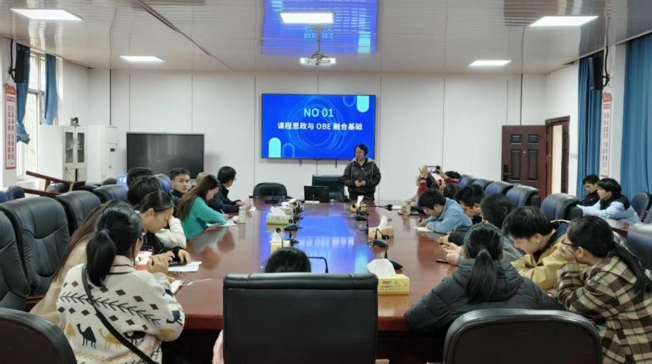 我院开展《离散数学》课程思政示范公开课活动（图）