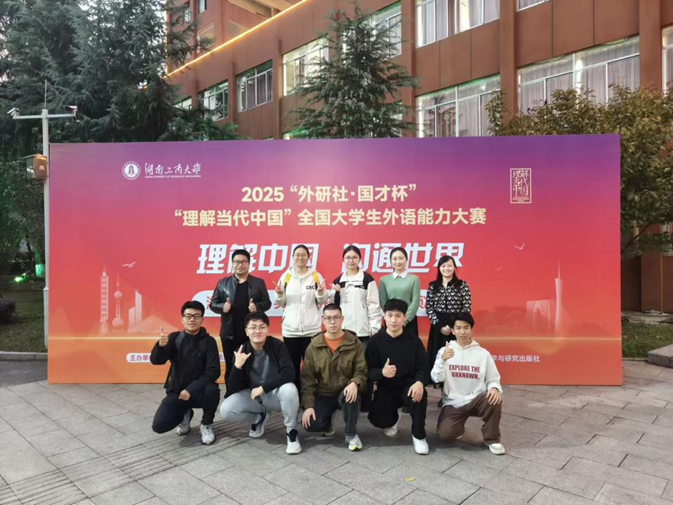 我院学子荣获湖南省大学生外语能力大赛二等奖（图）