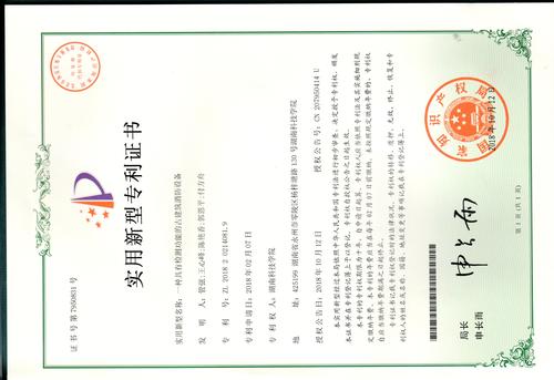 管弦专利201820214081.9