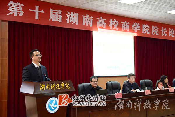 米兰官方端网页版校党委书记陈弘讲话