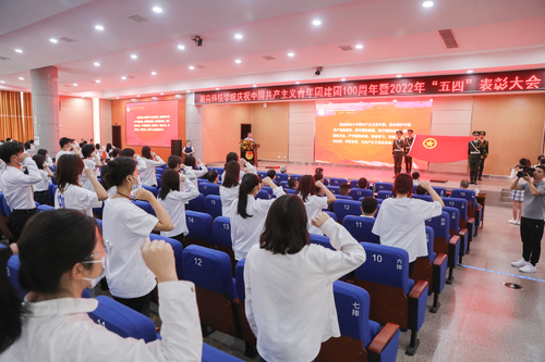 米兰官方端网页版举行庆祝中国共产主义青年团建团100周年暨2022年“五四”表彰大会