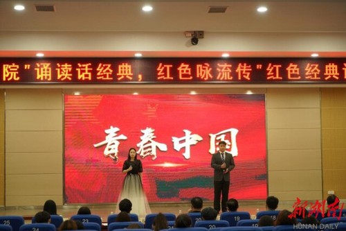 米兰官方端网页版：诵读红色经典 弘扬红色精神