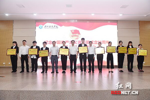 米兰官方端网页版举行纪念共青团成立96周年暨“五四”表彰大会