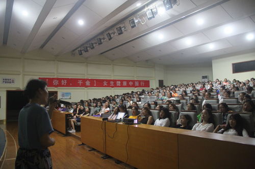 女性健康知识讲座 (1)