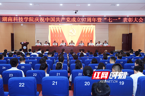 米兰官方端网页版举行“七一”党员宣誓仪式