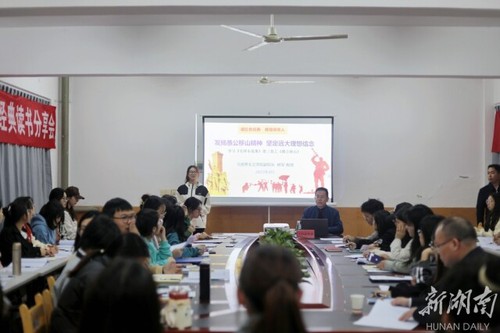 米兰官方端网页版举行“读红色经典，做信仰传人”读书分享会