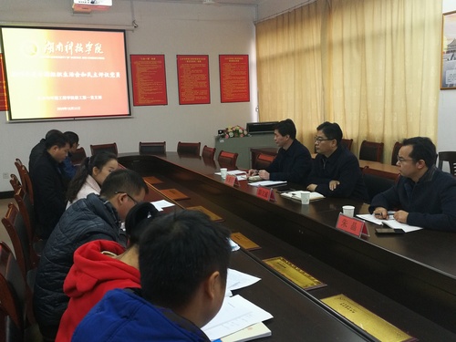 教工第一党支部组织生活会 教工第一党支部组织生活会