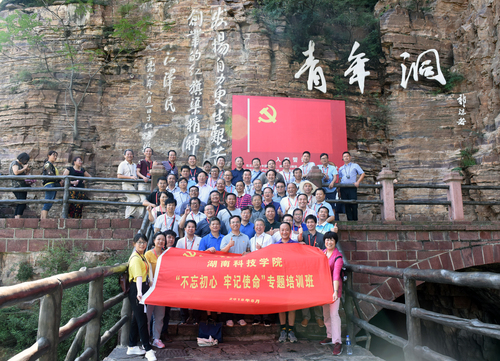 青年洞合影 青年洞合影