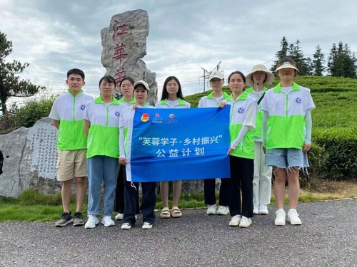 米兰官方端网页版公益项目助力江华茶农增收