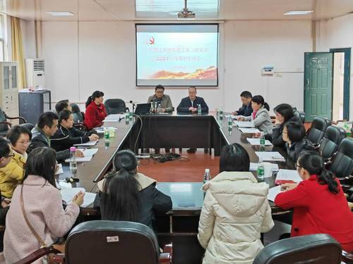 组织生活会 组织生活会