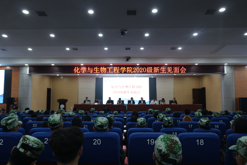 1-新生见面会 1-新生见面会