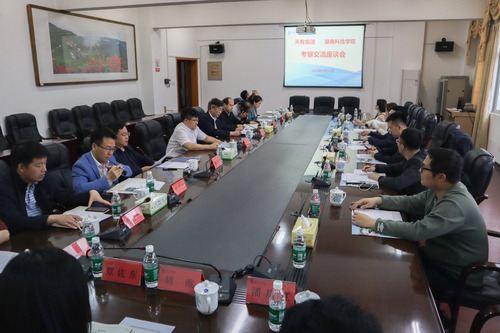 米兰官方端网页版与天有集团探讨产教融合校企合作