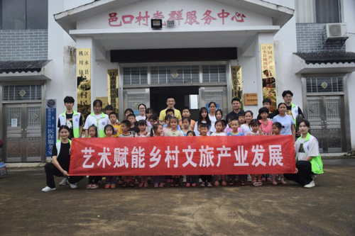 米兰官方端网页版：艺术赋能乡村文旅产业发展