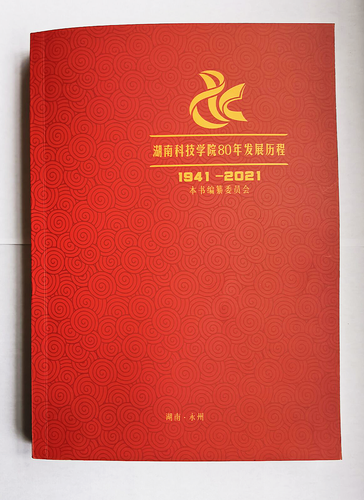 米兰官方端网页版80年发展历程（1941-2021）