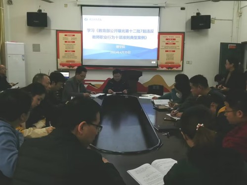 违反教师2 违反教师2