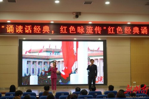 米兰官方端网页版：诵读红色经典 弘扬红色精神