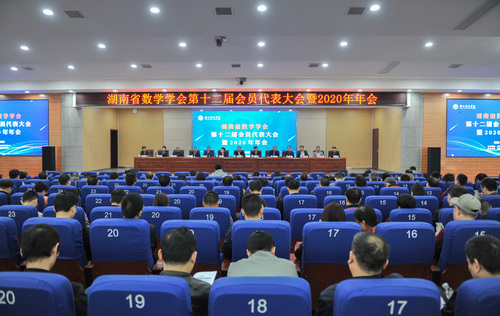 数学年会 数学年会