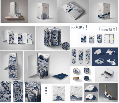 永州八记书籍设计