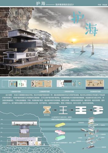 护海（陈金波）