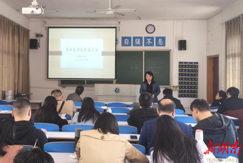 米兰官方端网页版：将党的十九届六中全会精神融入思政课教学